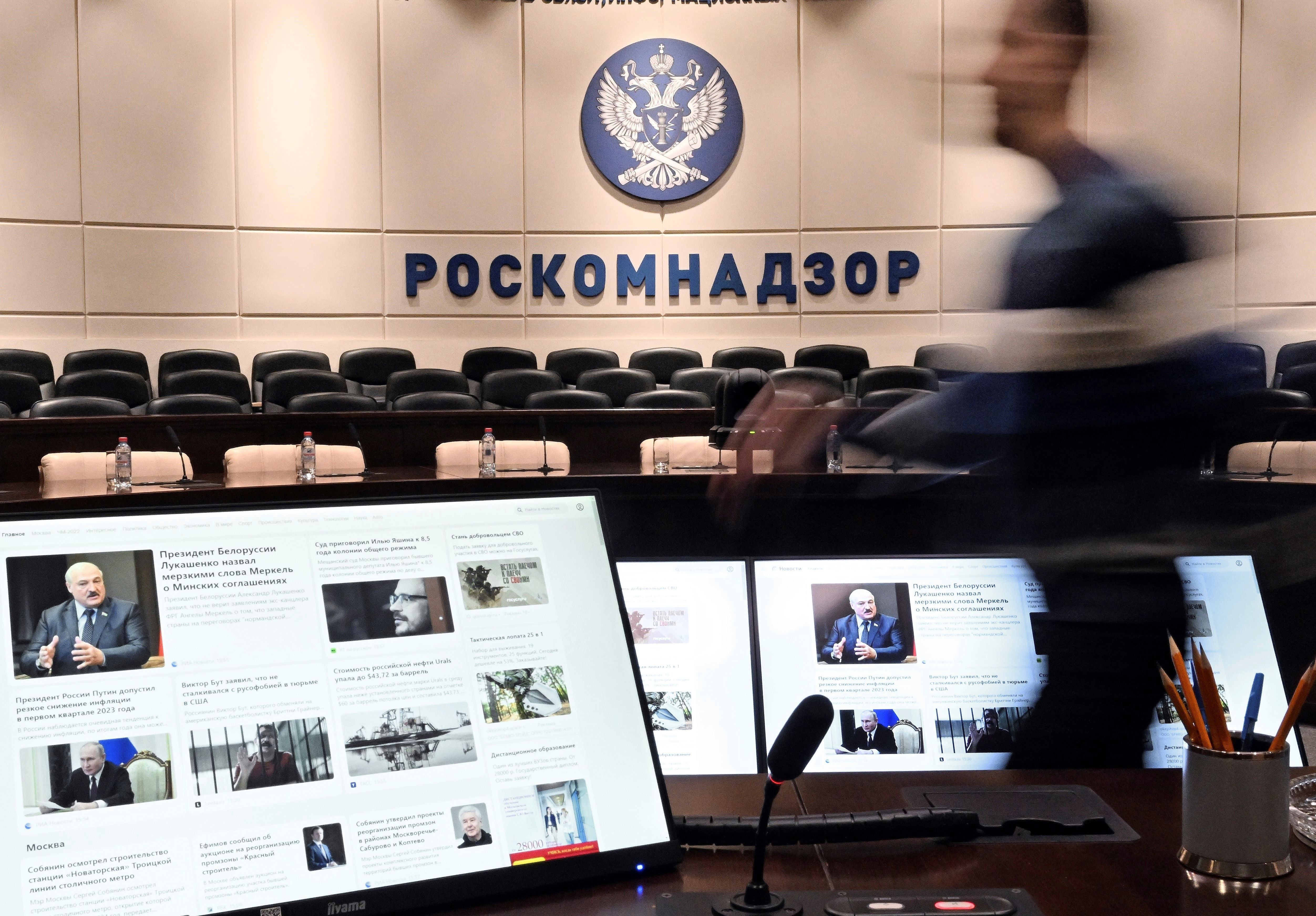 Роскомнадзор