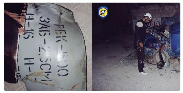 Фрагмент зажигательной авиабомбы РБК-500 ЗАБ-2,5СМ, сброшенной на город Идлиб 7 августа 2016 г. 