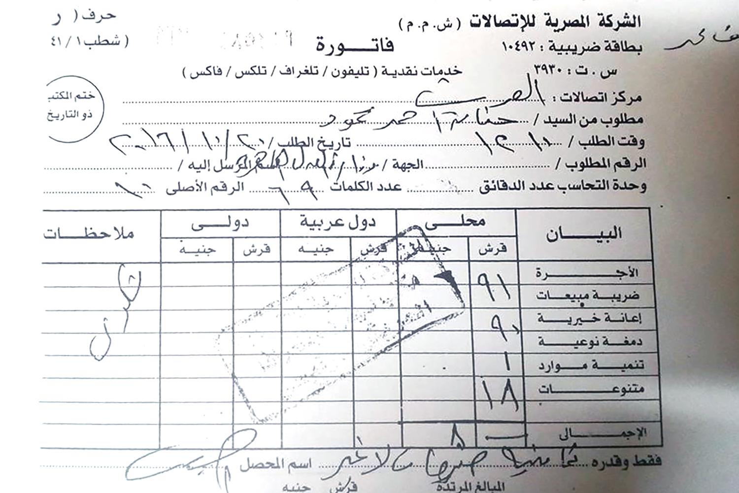 قالت عائلة رشيد إنها أرسل برقية إلى النائب العام في 30 أكتوبر/تشرين الأول 2016، بعد أسبوعين من اعتقاله، لمعرفة ما حدث له. ويظهر الإيصال الذي قدمته العائلة لـ هيومن رايتس ووتش تاريخا مكتوبا بخط اليد ورقما تسلسليا مختوما في الأعلى، وهو ما يمكن أن يساعد المح
