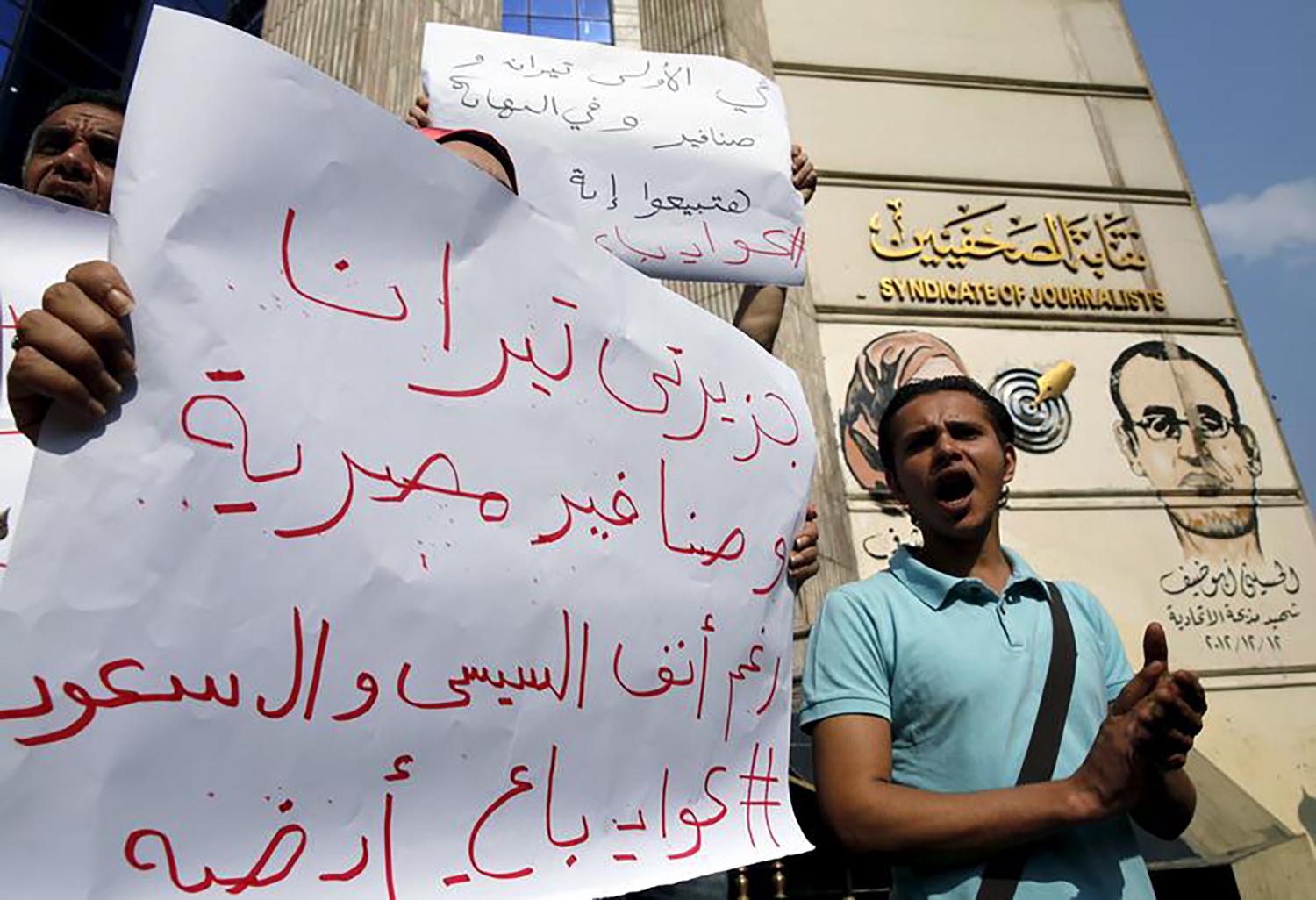 Egyptian activists shout anti-government slogans during a protest against the government's decision to transfer two Red Sea islands to Saudi Arabia, in front of the Press Syndicate in Cairo, Egypt, April 13, 2016. © 2016 Reuters