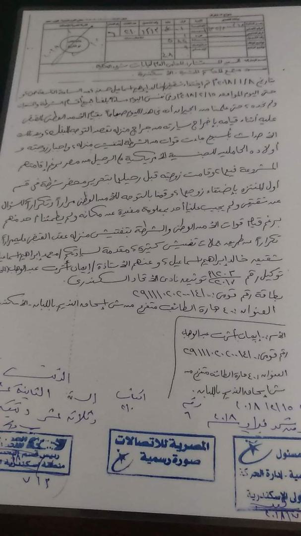 راجعت هيومن رايتس ووتش شكاوى قدمتها العائلة إلى السلطات في 15 فبراير/شباط تسأل عن مكان حسن، لكن السلطات لم ترد.