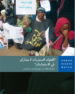 Report cover 