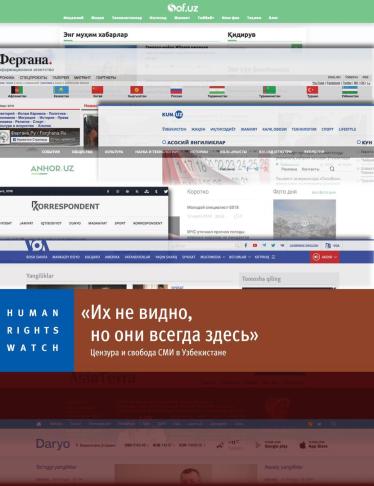 Cover of the Uzbekistan report in Russian