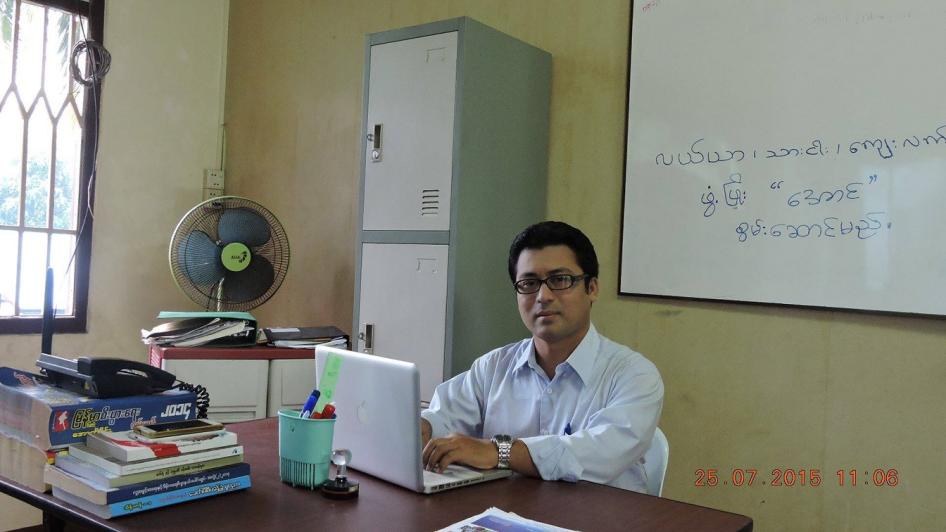 A screenshot of Aung Marm Oo.
