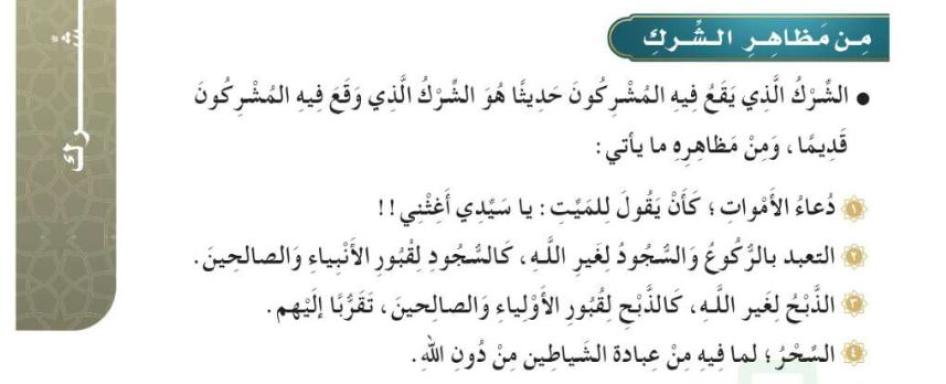 الصف الرابع، كتاب الفصل الثاني، ص 31.