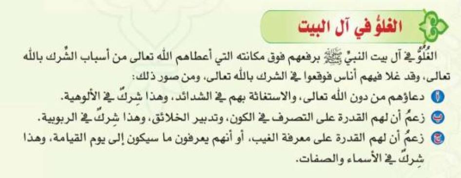 الصف السابع، كتاب الفصل الثاني، ص. 18.