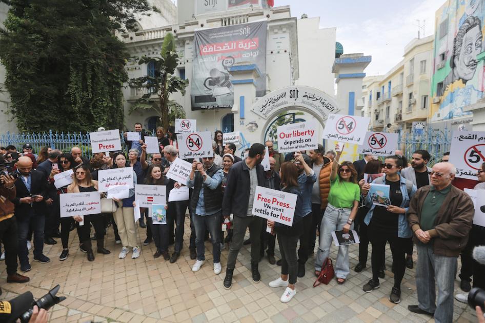 "النقابة الوطنية للصحفيين التونسيين" تتظاهر ضد الحكم على الصحفي خليفة القسيمي بالسَّجن خمس سنوات، تونس العاصمة، تونس، 18 ماي/أيار 2023.  