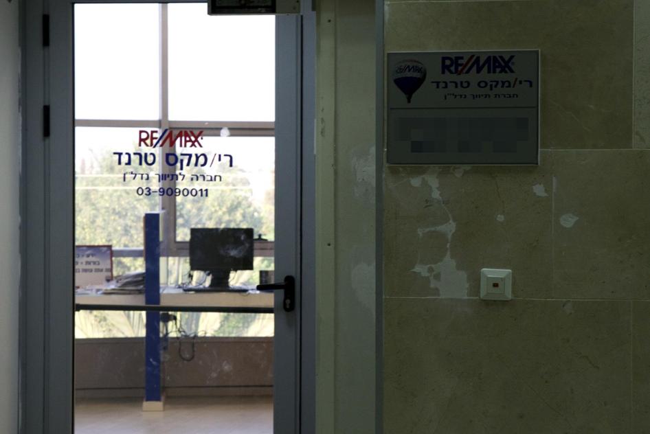 RE/MAX Trend, a branch of a Colorado-based real estate franchise located in the Israeli town of Rosh Ha’Ayin, sells and rents homes in the settlement of Ariel. RE/MAX also has a branch in the settlement of Ma’aleh Adumim. © 2015 Yoray Liberman
