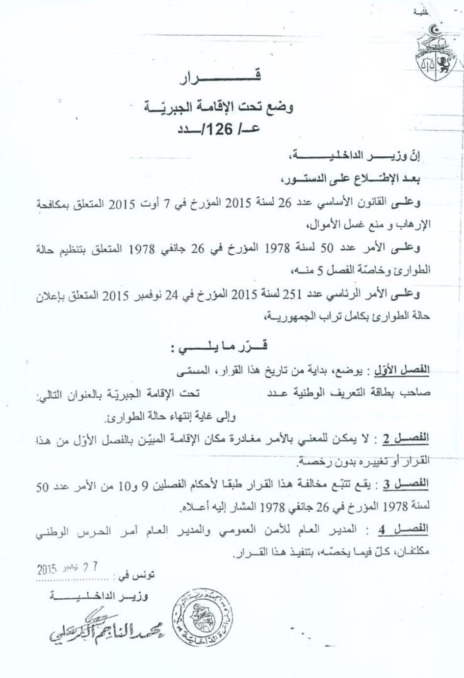 TUnisisa house arrest warrant OCT 2016