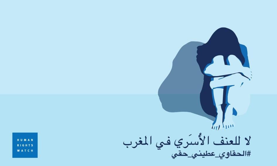 Domestic Violence-Morocco-AR