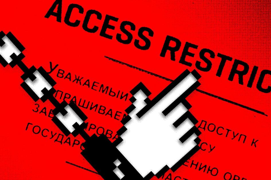 An illustration depicting a small pointer (for a mouse) chained as it scrolls over a Russian website. 