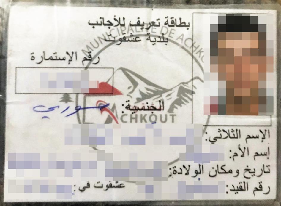 بطاقة تعريف اللاجئ السوري الصادرة عن بلدية عشقوت. لا يوجد في القانون اللبناني ما ينص على التصريح للبلديات بإصدار بطاقاتها التعريفية الخاصة بها للمواطنين السوريين. تم حذف معلومات تعريف صاحب البطاقة. الترجمة من قبل هيومن رايتس ووتش.