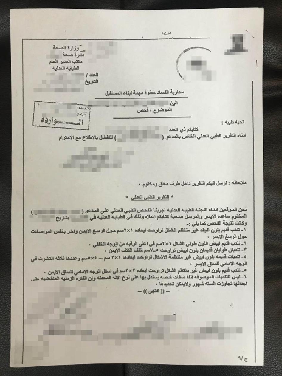نسخة عن الفحص الطبي الشرعي من 2014 يفصّل الندوب على كامل الجسم ويستنتج أن قِدَم الندوب لا يسمح بتحديد الآلة المستعملة للتسبب بها. أُدين المدعى عليه وتمّ تجاهل ادعاءات التعذيب، بحسب محاميه. 