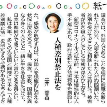 人種差別禁止法を