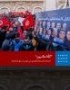 report cover in Arabic