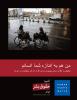 Cover of the Iran report in Farsi