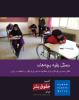 201909MENA_Iran_cover_farsi