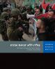 201912MENA_Palestine_cover_HE