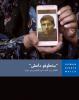 202002MENA_Syria_coverAR